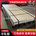 加工切割冷轧钢板 0.5-1.5MM薄板开平分条冷轧开平板卷