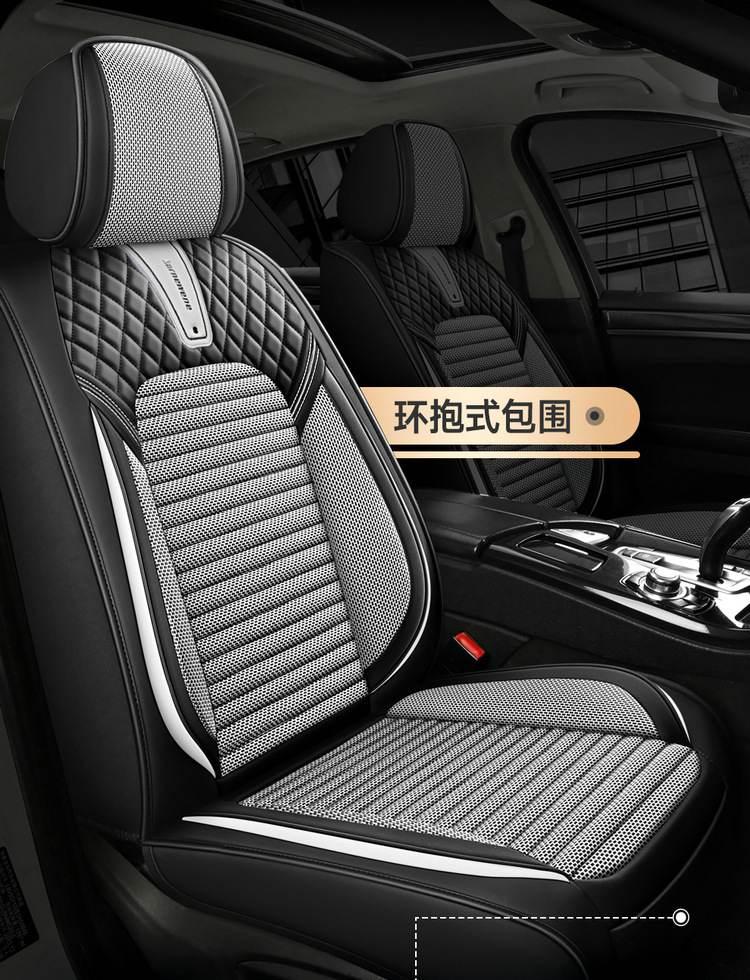 New Cross-Border Traffic Model Nappa Leather Car Seat Cushion, Universal Four-Season Cushion with Ice Silk, Five-Seater Full-Cover Machine-Woven Cooling Pad
