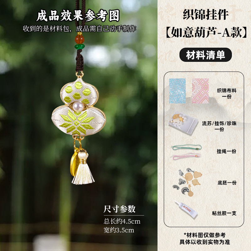 中秋节diy中式宋锦蝴蝶吊坠压襟双面挂件沙龙暖场手工活动礼物|undefined
