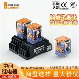 按钮开关;船型开关;中间继电器