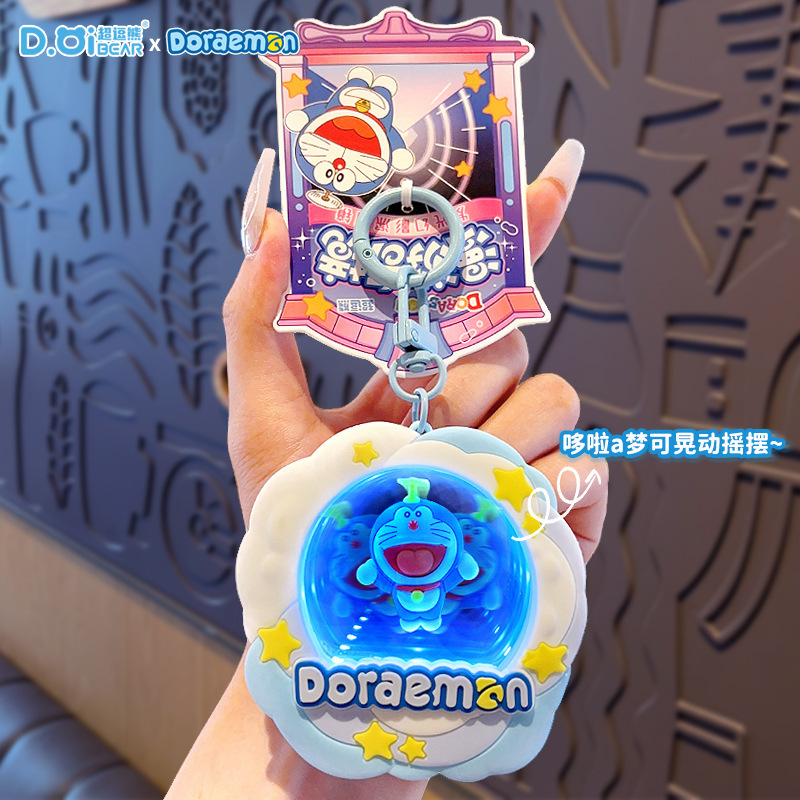 正版哆啦A梦创意发光钥匙扣机器猫公仔挂件动漫周边卡通书包挂饰|undefined