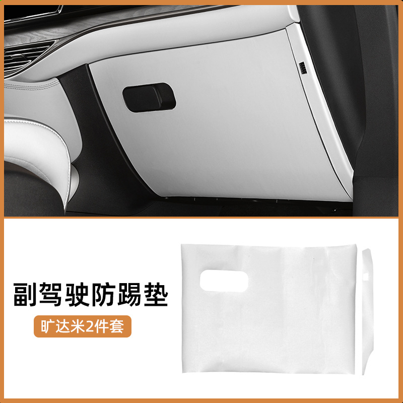 Denza – Chair back anti-kick pad Pad For - 22-24-d9-kuangda-beige-passenger-seat-2pcs-anti-kick-pad