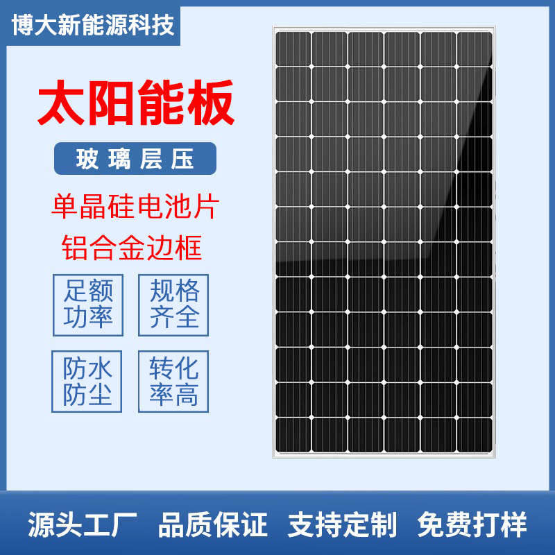 跨境电商玻璃层压太阳能板单晶多晶硅太阳能电池片光伏电池板工厂