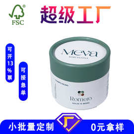 定制祛痘精华液次抛纸管包装盒淡化痘疤收缩毛孔去闭口纸罐可定制