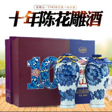 会稽山十年陈绍兴花雕酒500ml*2瓶礼盒装手工半干型加饭酒10年陈