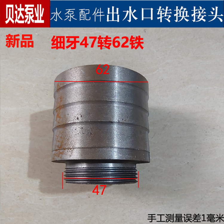 Bomba sumergible de aguas residuales conector de conector