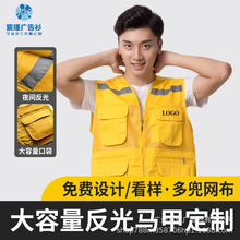 舒适应急管理反光马甲工装行政安全监督工作服多兜网眼背心绣印夏