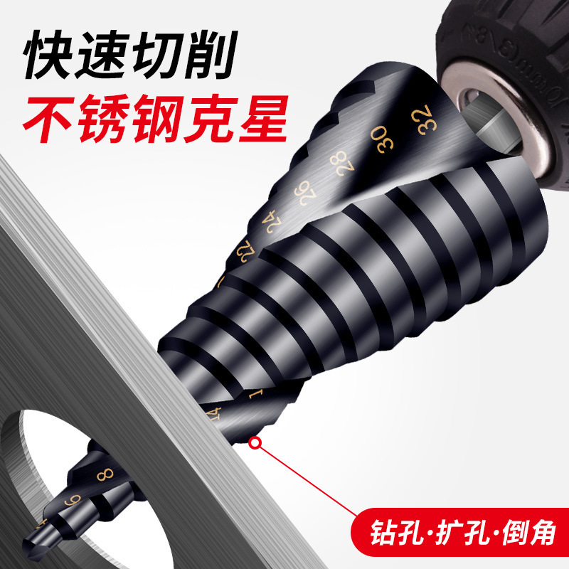 黑宝塔钻头万能打孔工业级螺旋金属开孔器不锈钢专用高硬度阶梯钻|undefined