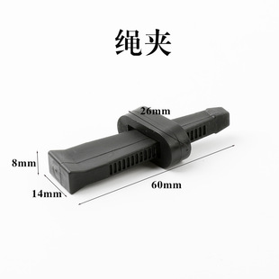 Plastic Rope Clamp Outdoor Rope Bag Button Drawstring Buckle Outdoor Bag Accessories Rope Buckle