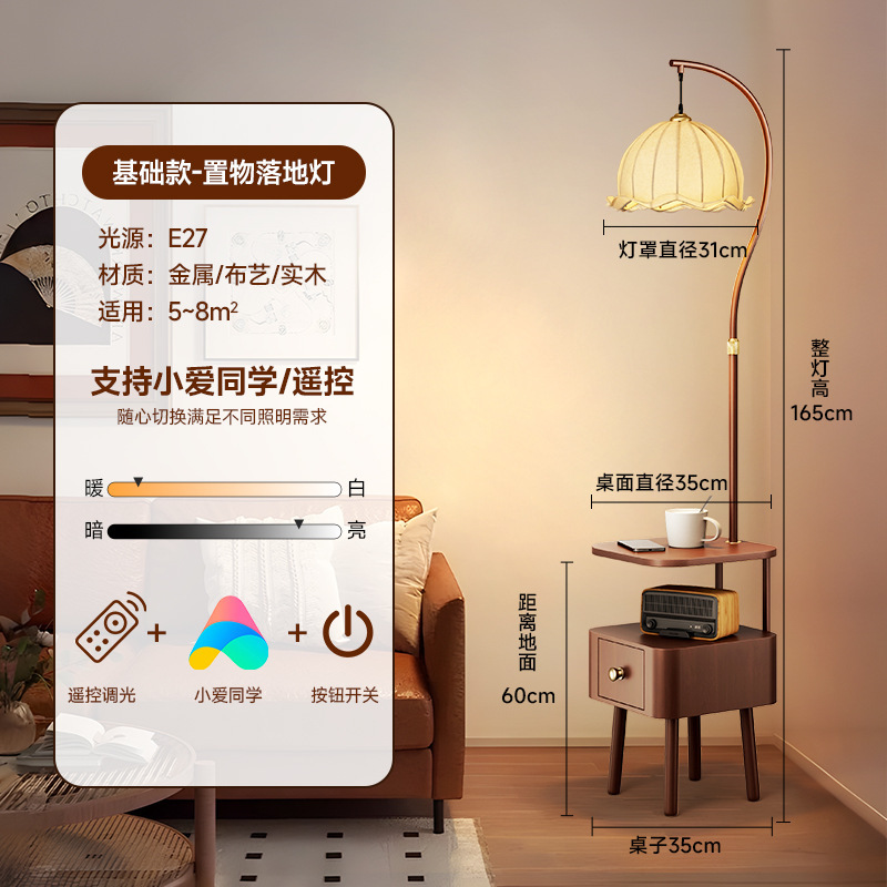 ミッドセンチュリースタイルのフロアランプ、リビングルームとベッドルーム用の高価値収納一体型雰囲気ランプ、テーブルランプ|undefined