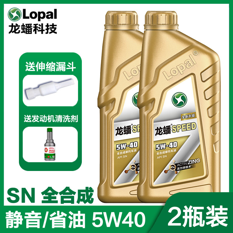 CF Moto – Diesel Engine Oil Huanglong 600 - full-synthetic-speed-5w40-2-bottles-with-cleaner-default