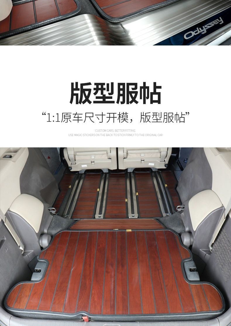 Suitable for 15-23 Honda Odyssey Wooden Floor Mats, Elysion Hybrid Version Solid Wood Floor Mats, Business Car Modification
