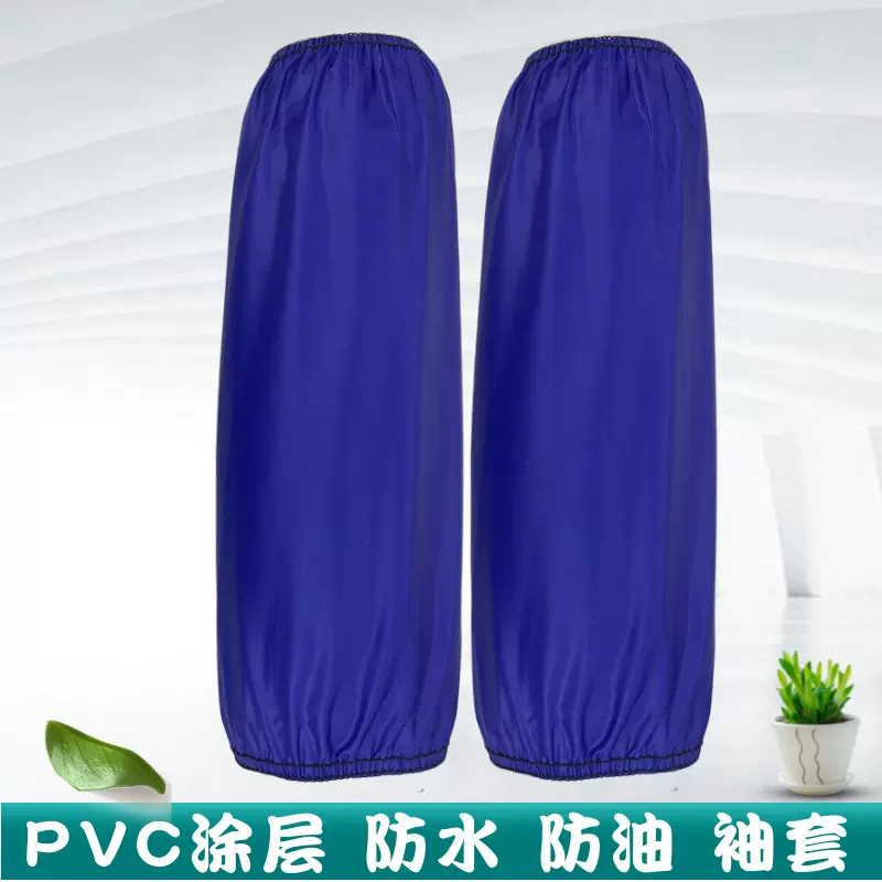 厂家直供成人加厚PVC涂层防水防油污劳保布袖套食品厂用白色套袖