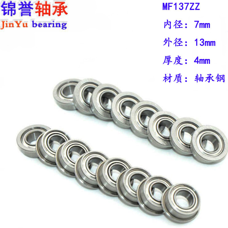 厂家 法兰杯士轴承 MF137ZZ 尺寸7*13*4 微型深沟球高速 量大价优