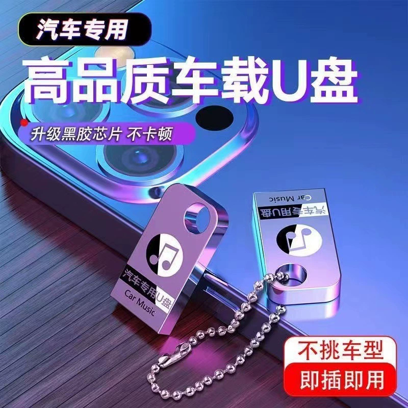 Музыкальная маленькая металлическая USB флешка, 16 ГБ, 32 ГБ