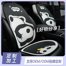 厂家定制汽车座垫四季通用卡通可爱座椅套车内半包冰丝透气车座垫