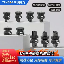 摄影摄像器材;运动摄像配件;相机贴纸