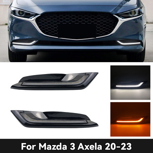 Suitable for Mazda 20-23 Oncorsela day running lights MAZDA AXELA Ma 3 modified LED fog lights