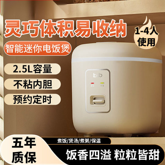 Rice Cooker Rice Cooker Mini Small 1 Person 3 People Intelligent Appointment Timer Multi-Functional Home Student Dormitory