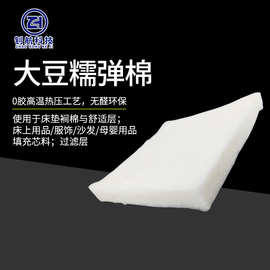 大豆糯弹棉床垫裥棉层0甲醛环保填充舒适层材料支撑层软糯Q弹定制