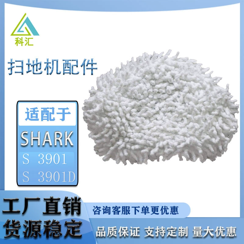 Трансграничные горячие продажи микрофибры акула паровая швабра замена коврик швабра S3901 s3901d 3501