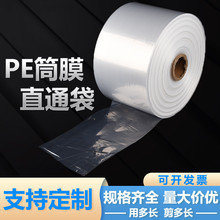 PeͲĤֱͨ���߉�Ͳ�����ϴ��L�l���b��Ĥ��Ĥƽ�ڴ�͸�����l