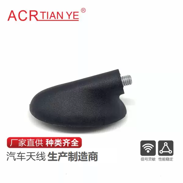 car antenna base