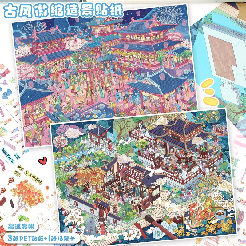 Yilan 175.0 Landscape Stickers, Ancient Style Series, 3D Miniature Scene Stickers, DIY Stress-Relieving Journal Stickers Yilan 175.0 Landscape Stickers, Ancient Style Series, 3D Miniature Scene Stickers, DIY Stress-Relieving Journal Stickers