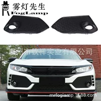 Подходит для Honda десятого поколения Civic TYPER передний бампер крышка противотуманной фары решетка рамка противотуманной фары рамка крышка лампы