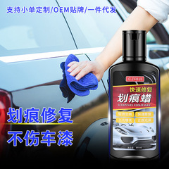 繊細で柔らかい自動車はワックスのペンキの面を切って神器の研磨クリームを修復します。