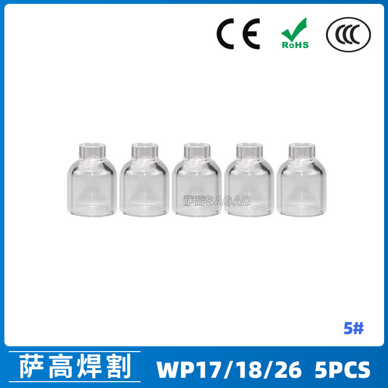 跨境氩弧焊配件WP17/18/26焊枪透明瓷嘴5#耐高温喷嘴石英杯5PCS