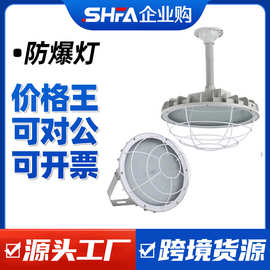 沈防LED国标圆形隔爆防爆灯防眩光投光泛光灯仓库厂房加油站专用