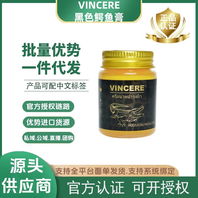 [General Trade] Thailand VINCERE Crocodile Oil for Skin Moisturizing and Massage, Reduces Scars, Fine Lines, Burn Marks, Surgical Marks, and Acne Scars