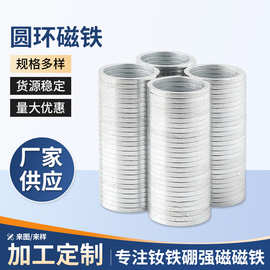 现货圆环空心强磁吸铁石强力磁性钕铁硼磁铁冰箱贴固定永磁磁钢