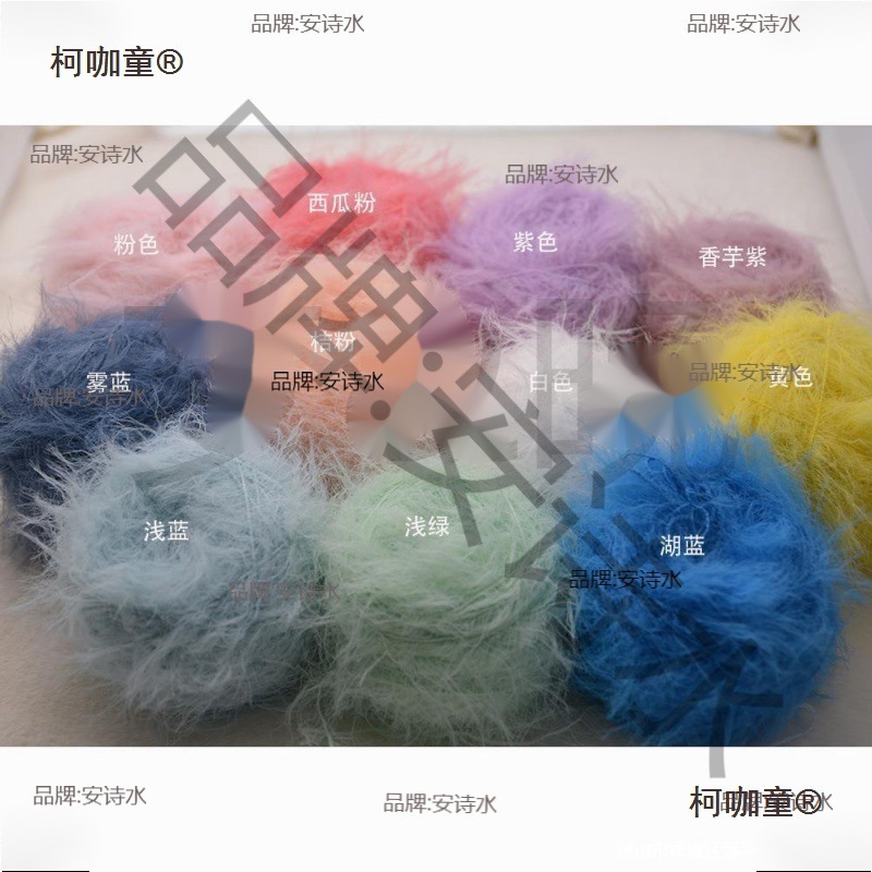 羽毛纱毛线细线编织线凤羽绒配线仿貂毛皮草长毛柔软亲肤不麦太保