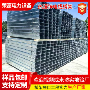 Hot dip zinc bridge manufacturers wholesale photovoltaic hot dip zinc trough bridge fire protection wire and cable metal bridge