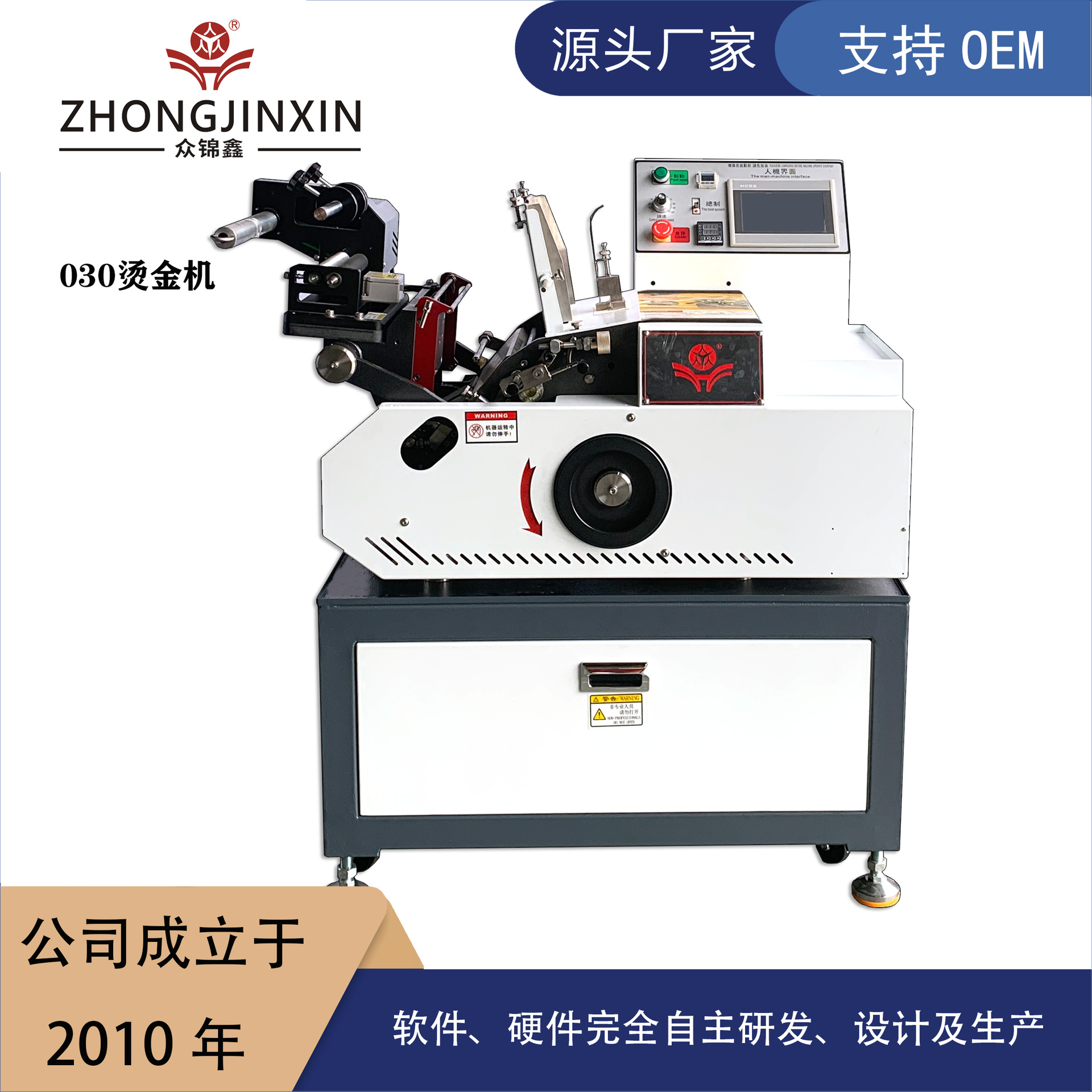 塑料吊牌烫金机服装吊牌烫金机全自动烫金机价格众锦鑫自动化设备