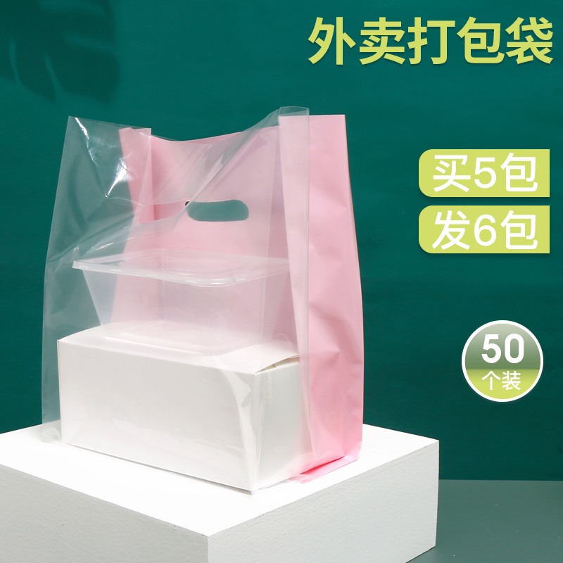 Bagos de postres horneados grandes y medianos, ensalada, pan, comida y bebida para llevar, embalaje de plástico, bolsas de goma de mano