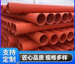 CPVC Power Threading PiPE New Material MPP Cable High Voltage Drag PiPE Pe Underground Communication PiPE BWFRP PiPE Squeeze PiPE