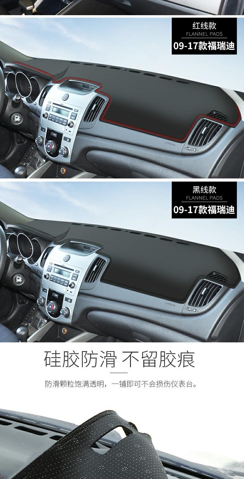 Suitable for Kia Huanchi Dashboard Light-Proof Mat 24 Models of Freddy Central Control Sunshade and Sun Protection Modified Decorative Car Supplies