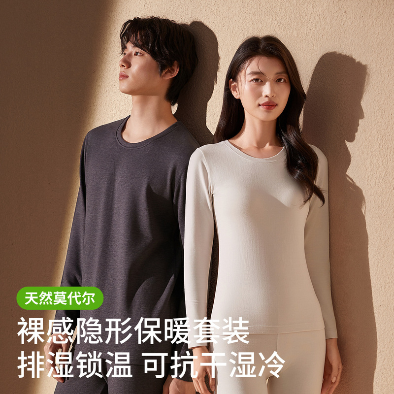Men's Thin Thermal Underwear Modal Skin-Friendly Inner Wear Base Layer Set Antibacterial Base Shirt Women's Thermal Tops and Bottoms