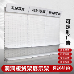 厚い穴の棚の展示棚の床の縦型の工具棚のフックの金属の部品のスーパーマーケットの棚の置物棚