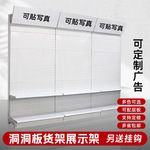 加厚洞洞板货架展示架落地立式工具架挂钩金属配件超市货架置物架