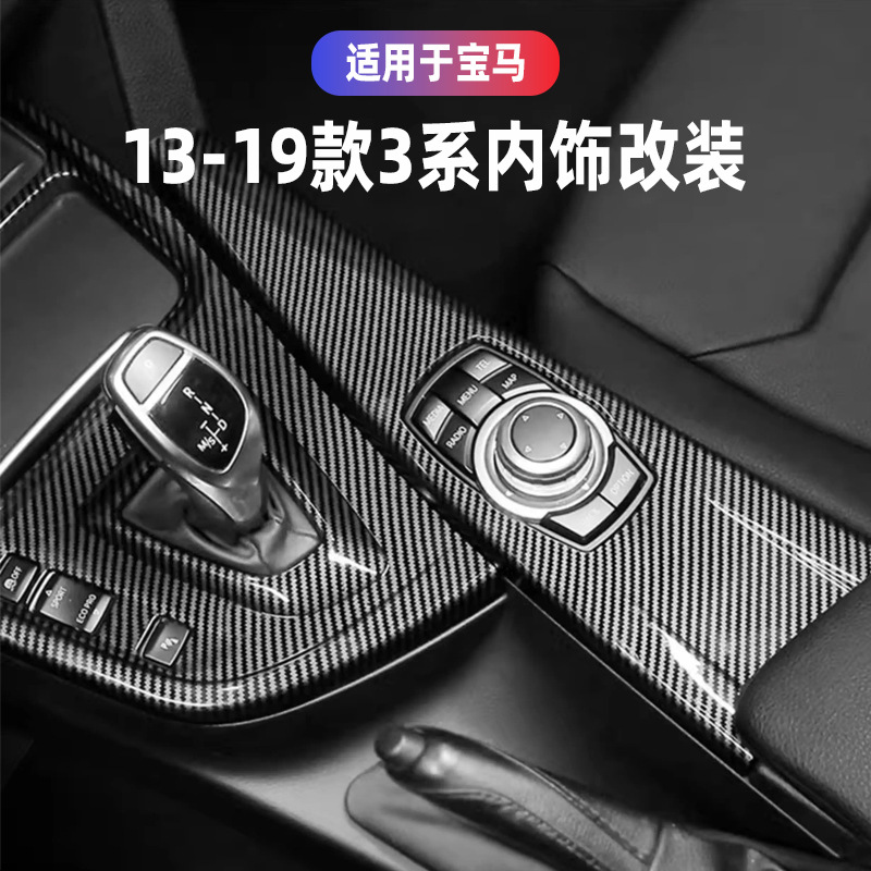 BMW 3 Seriyası F30 üçün karbon fiber interyer paneli