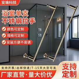 现货加厚精铸淋浴房单支不锈钢拉手门拉手浴室亮光金色小执手把手