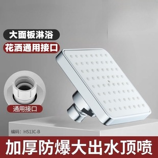 Universal Shower suit Household Toilet Simple Aesthetic Design Shower Bathroom Shower Head