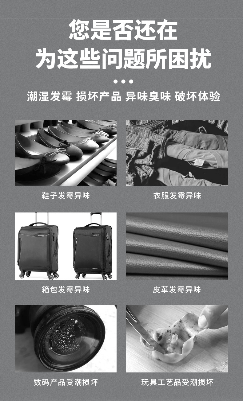 60鞋类专用干燥剂详情页_04.jpg
