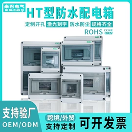 配电箱;线缆接线盒;电缆接线盒