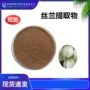 萃取比例水溶丝兰生粉