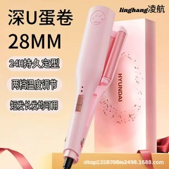 28mm深U型法式蛋卷头卷发棒持久定型不伤发便携小型高颜值蛋卷棒